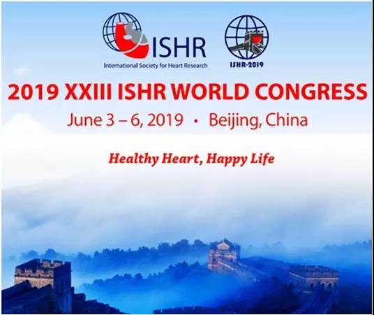 百傲(ao)邀您觀看二十三屆國際心臟大會