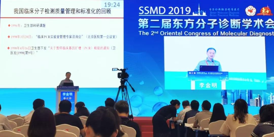 百傲新(xin)品亮相第二屆東方分(fen)子診斷學術(shu)會議