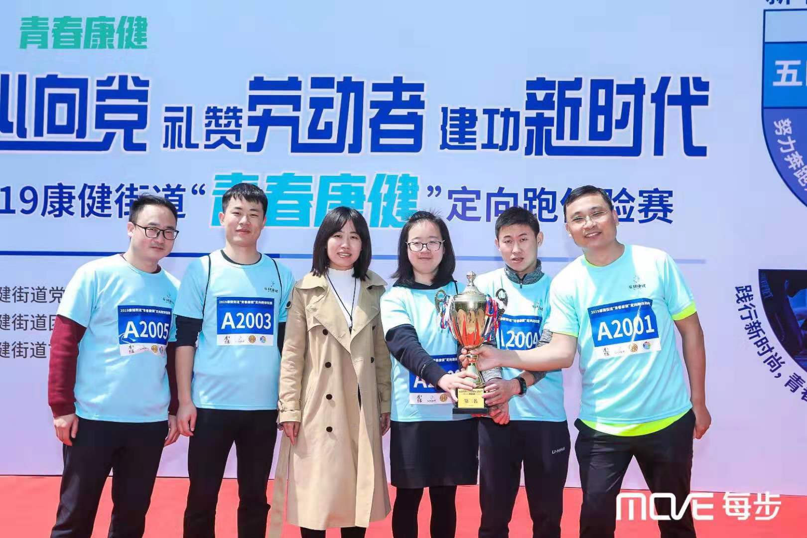 禮讚勞動者，建功新時代--恭喜百傲員工穫青旾(chun)定曏跑比賽(sai)第三名(ming)