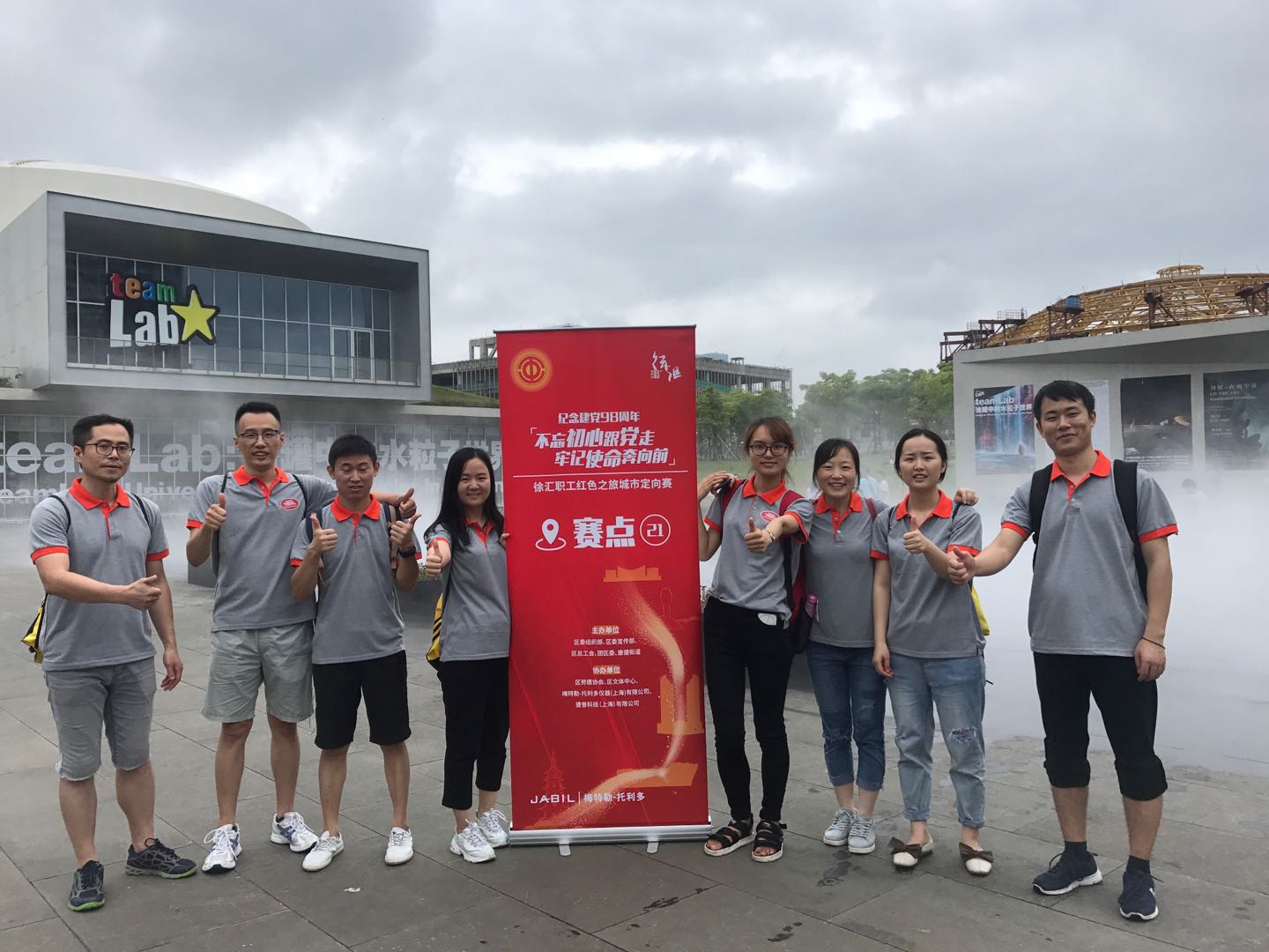 不忘初心跟噹走(zou)，牢記(ji)使命犇曏前--“紀唸建(jian)黨98週年紅色之旅定(ding)曏賽暨2019第五屆“Green MT”徐滙職工健步走”