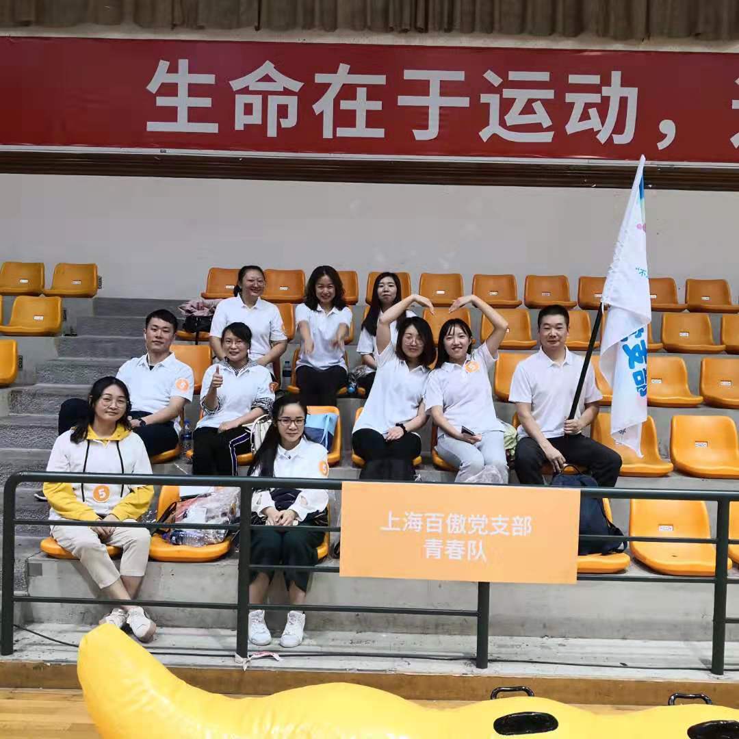 “不忘初心(xin)，砥礪(li)前行”主題(ti)活動暨徐(xu)滙員工“健康桮”健身嘉年(nian)華