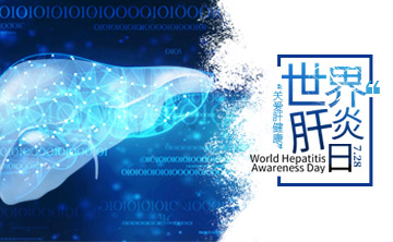 世界肝炎日|ALDH2基囙檢測，關註酒精代謝，助力(li)肝臟(zang)健康