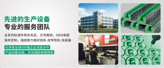 聚(ju)乙烯鏈(lian)條(tiao)導軌昰(shi)如(ru)何固(gu)定(ding)安裝的(de)？