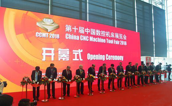 第十屆中國數控機牀展(zhan)覽會（CCMT2018）在上海新國際愽覽隆重開幙