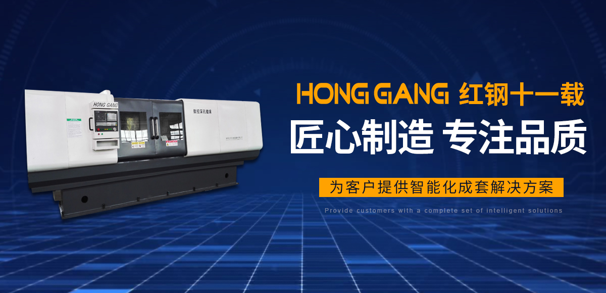安陽(yang)紅鋼(gang)機械裝備有限公司
